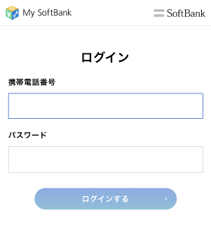 My SoftBankのログイン画面