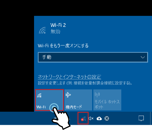 windowsのパソコンにWiFiを接続する方法１-１