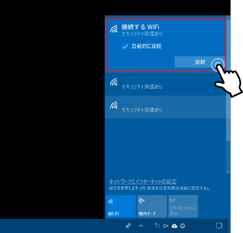 windowsのパソコンにWiFiを接続する方法２