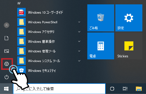 windowsのパソコンにWiFiを接続する方法５
