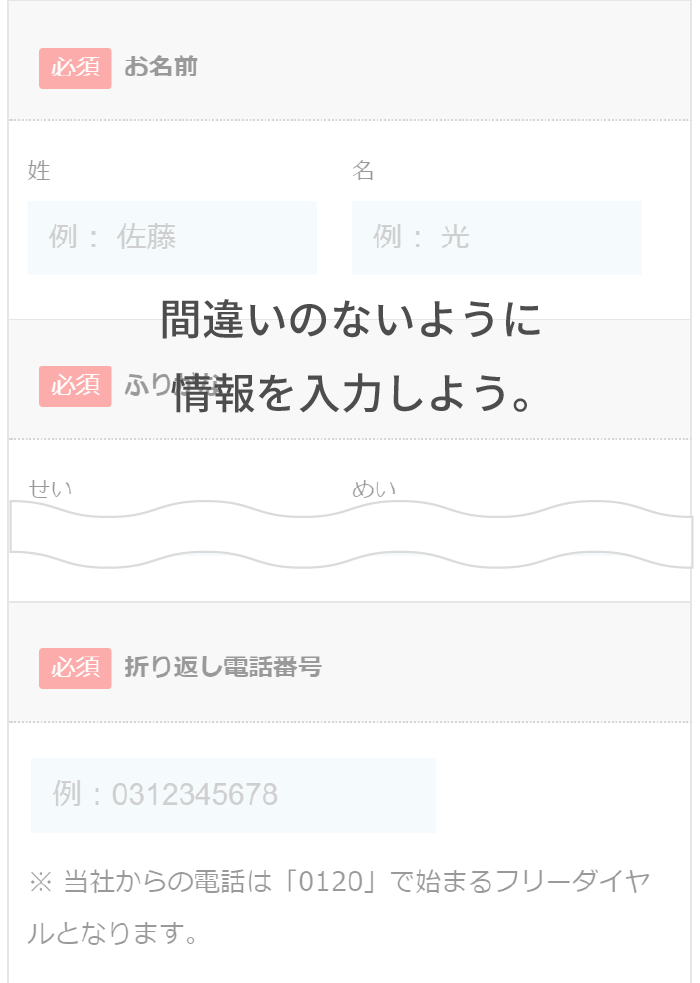 スマホ版：ビッグローブ（NN）の申し込み手順４
