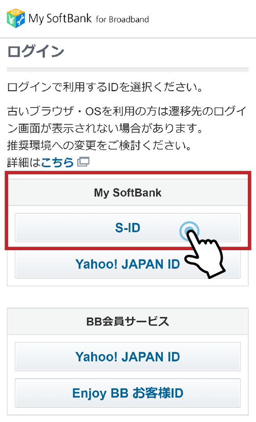 WiFiマルチパックの解約手続き手順４