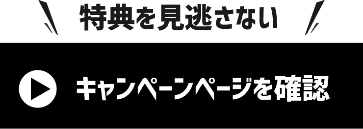 NURO光のキャンペーンページを確認