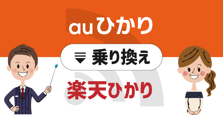 番号 電話 楽天 ひかり