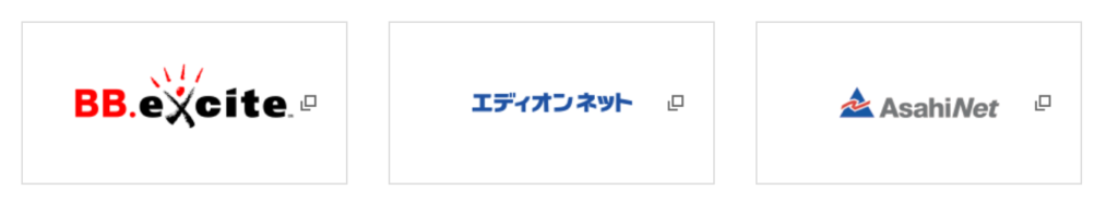 ドコモ光10ギガで利用できるプロバイダ(タイプB)